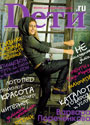 cover of the magazine