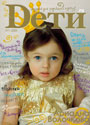 cover of the magazine